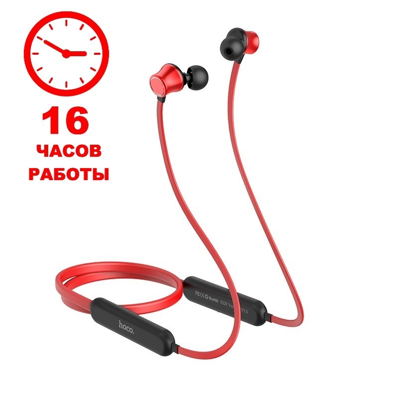 

Беспроводные блютуз наушники для занятий спортом Hoco Red