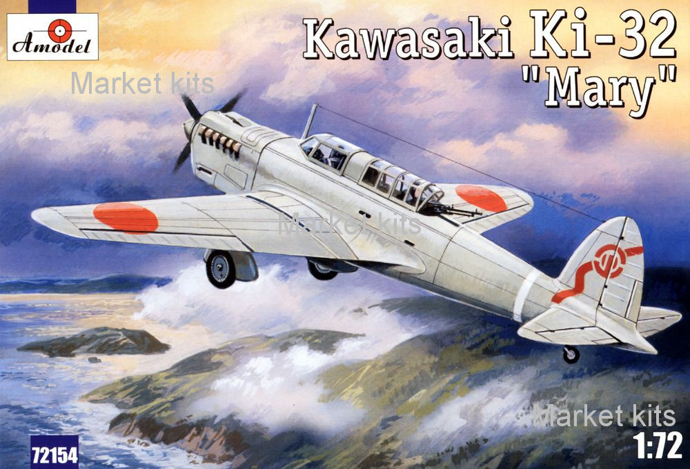 

Kawasaki Ki-32 «Mary» (серый) Армейский бомбардировщик, Япония 1:72 AMODEL (AMO72154)