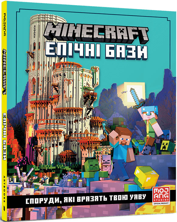 

Minecraft. Епічні бази - Томас Макбраєн (978-617-7940-55-4)