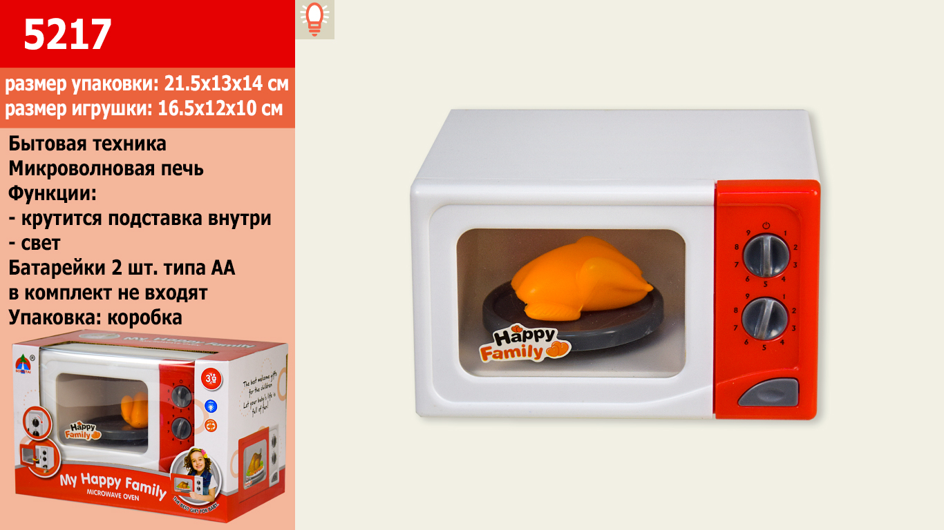 

Микроволновка 5217 батар.свет.кор.21,7*12,7*14 ш.к.