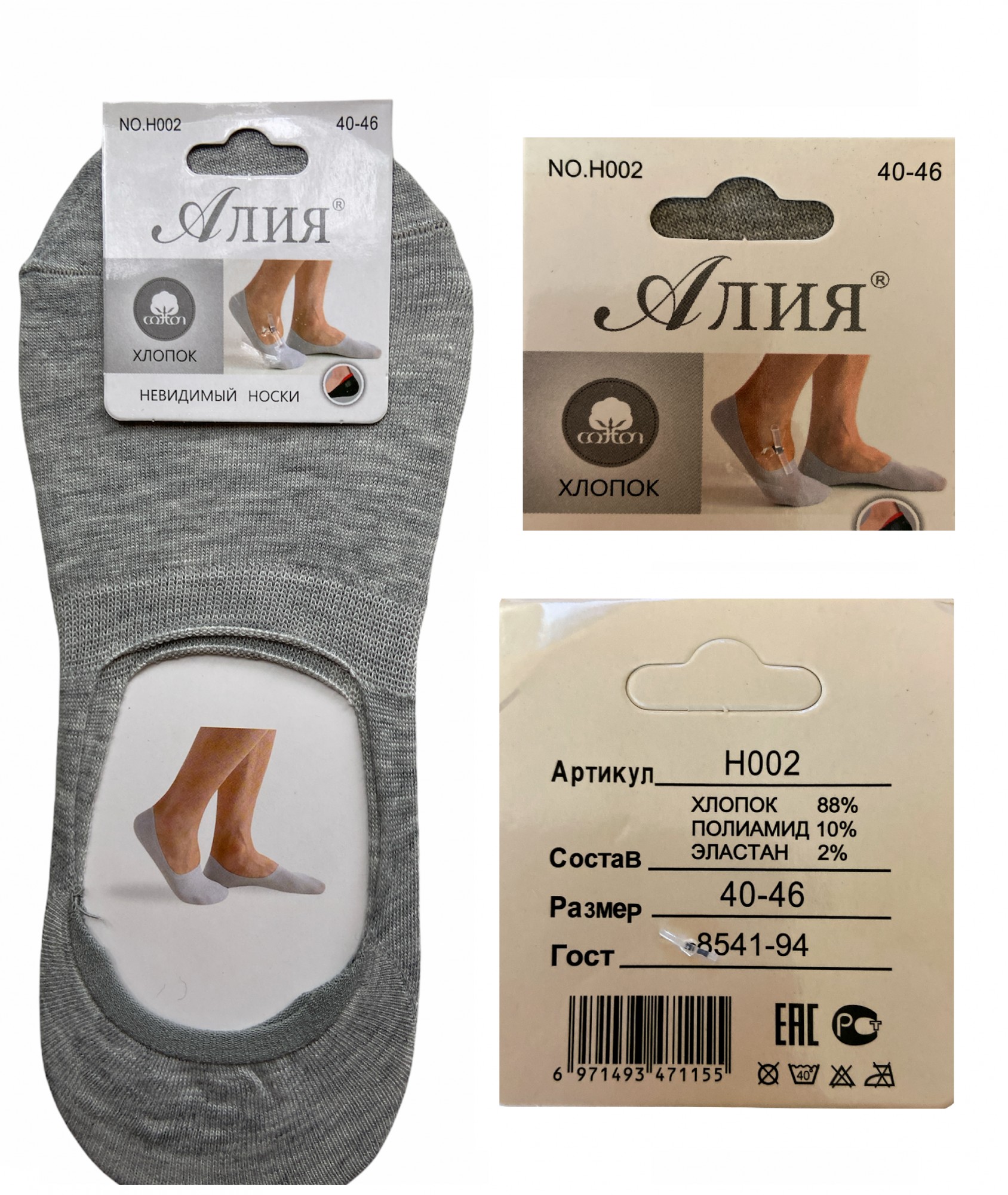 

Носки мужские хлопок Алия 40- р (короткие следочки) Серые, Носки мужские хлопок Алия 40-46 р (короткие следочки) Серые