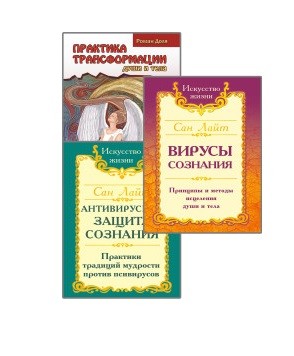 

Разрушение негативных программ (комплект из 3-х книг) (18409828)