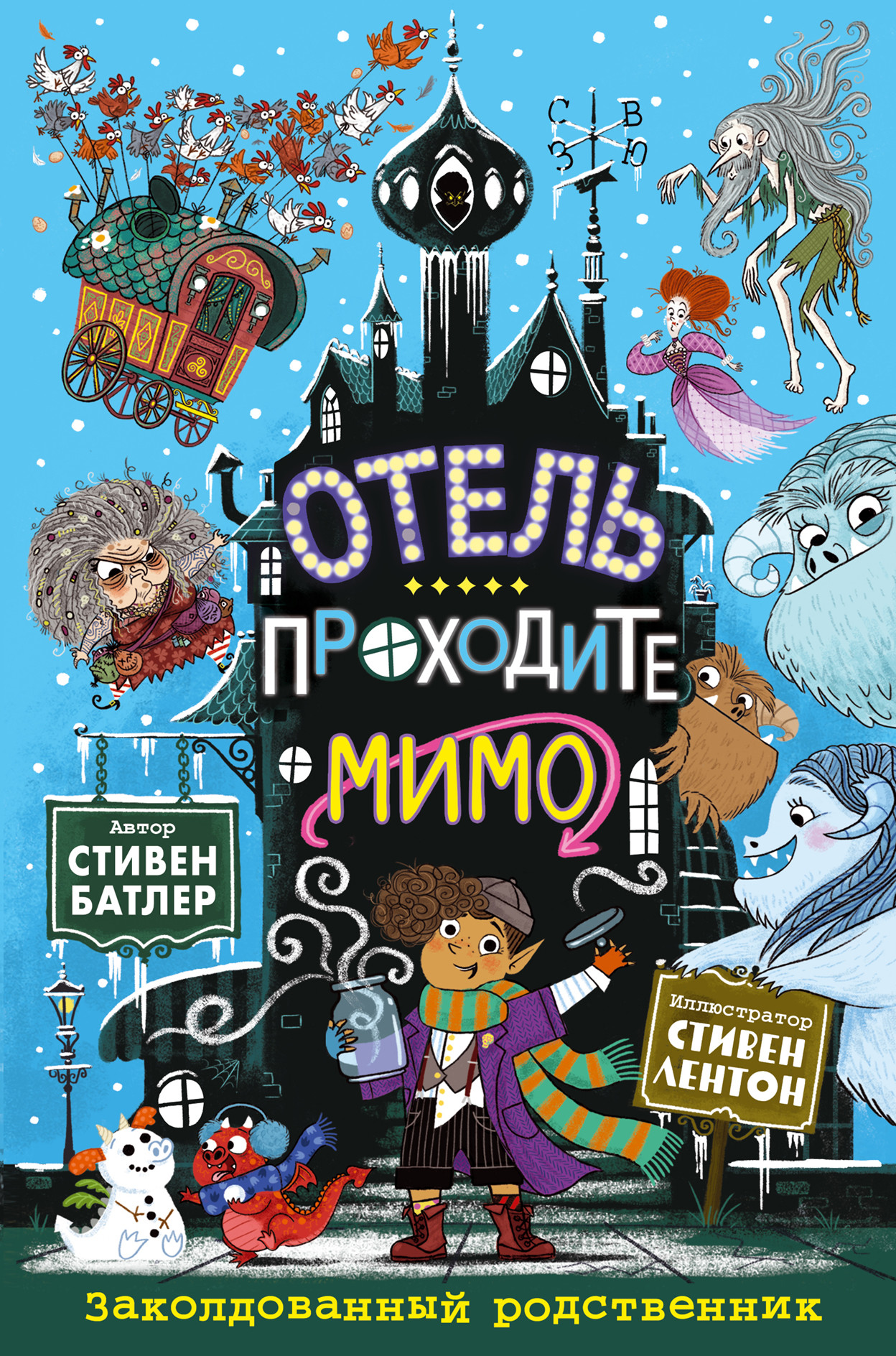 

Заколдованный родственник (18412356)