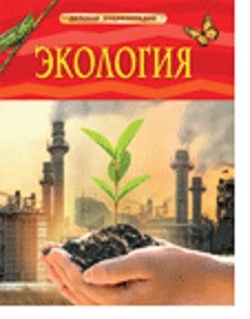 

Экология (18407389)