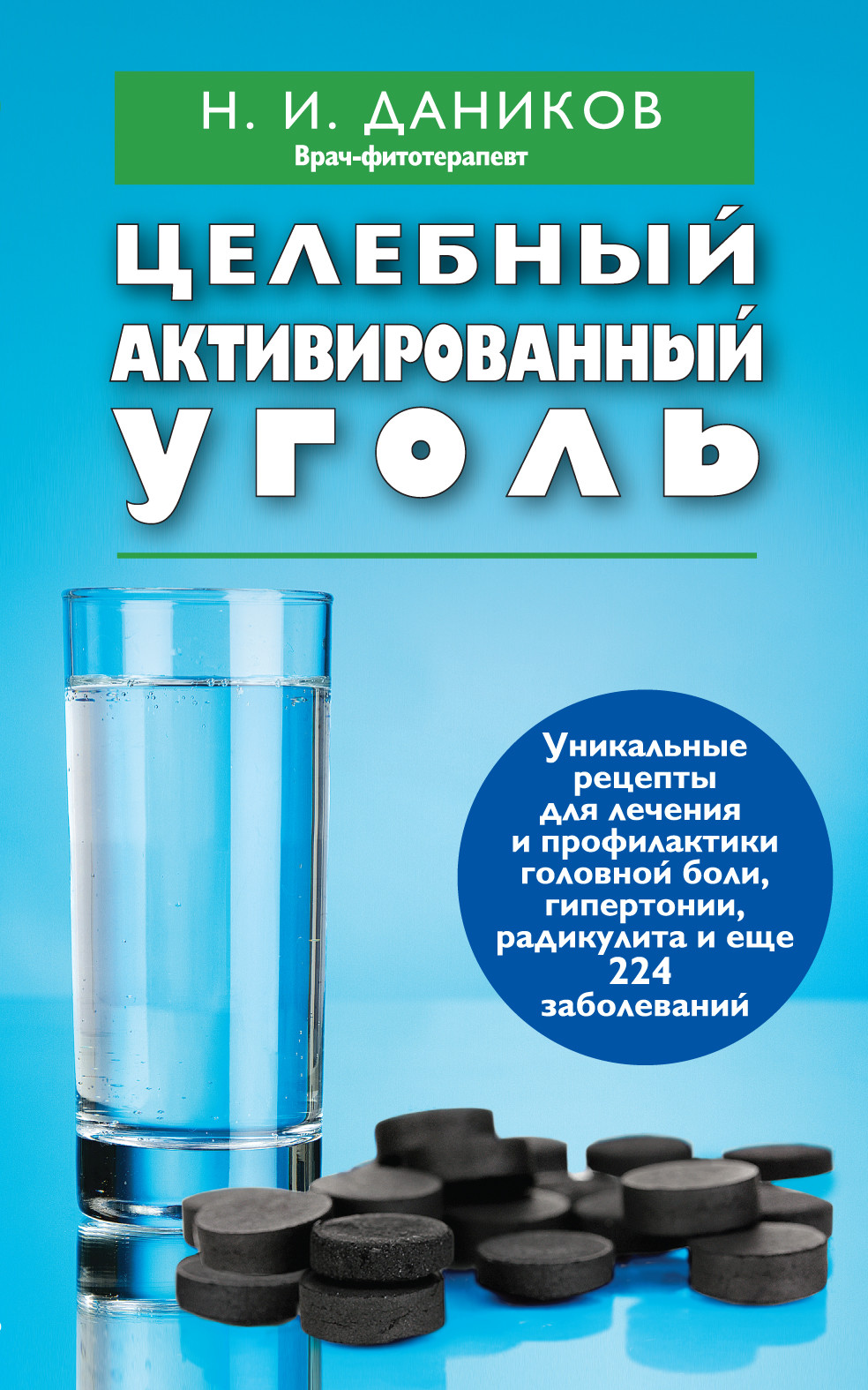 

Эффективные народные средства лечения (комплект из 3 книг) (количество томов: 3) (18419164)