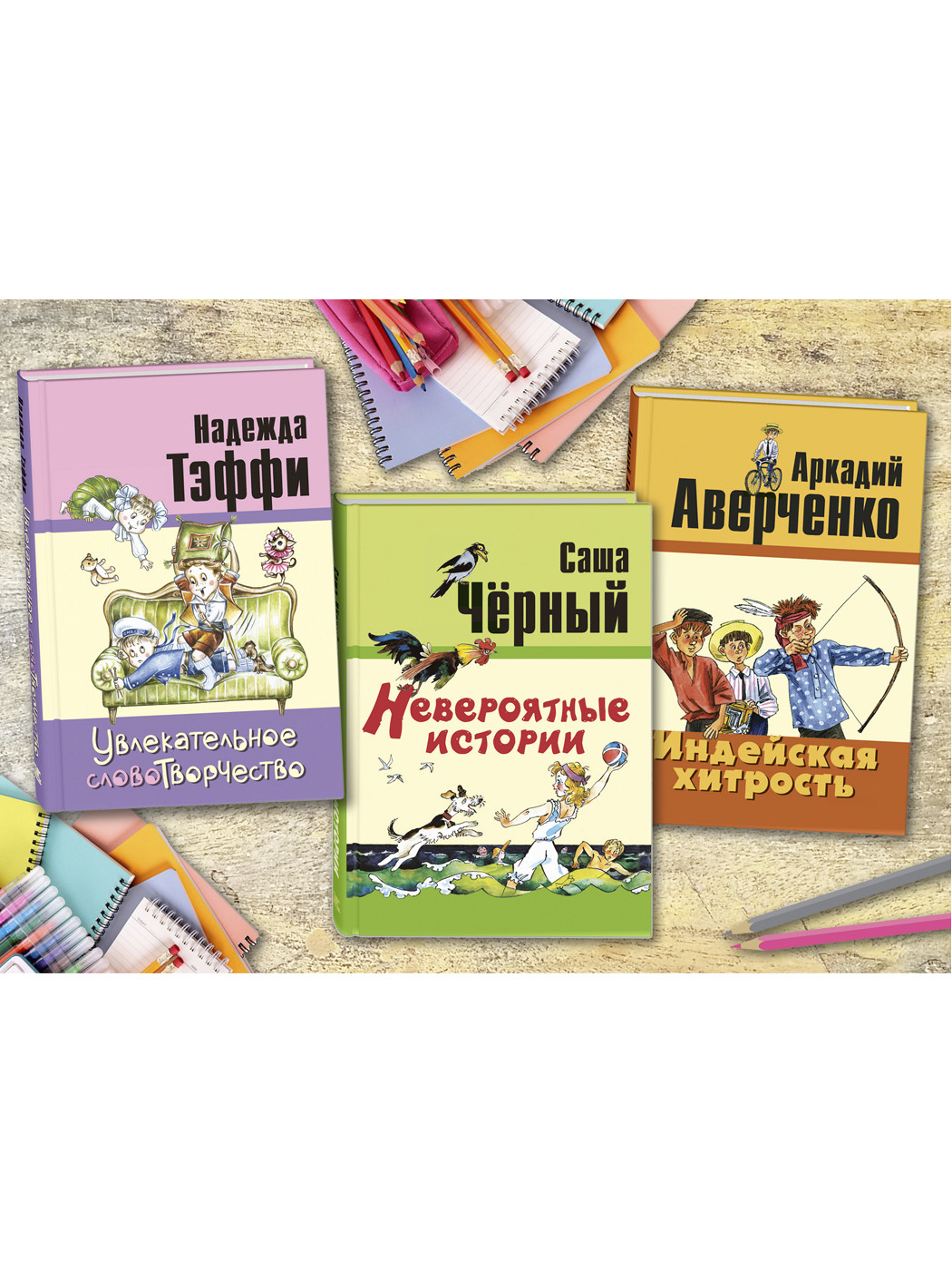 

Тематический набор `Короли смеха` (количество томов: 3) (18411831)