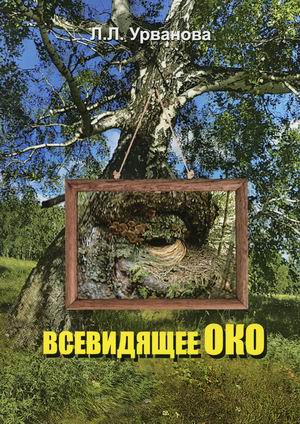 

Всевидящее око (18406577)