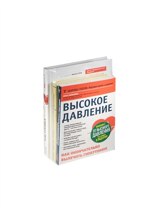 

Комплект от высокого давления (комплект из 3 книг) (количество томов: 3) (18419144)