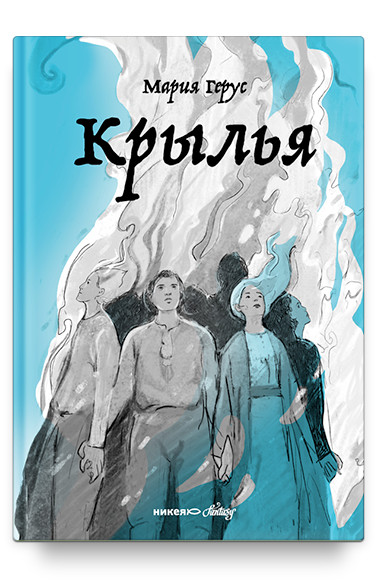 

Крылья (18415882)
