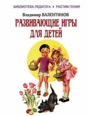 

Развивающие игры для детей (18416820)
