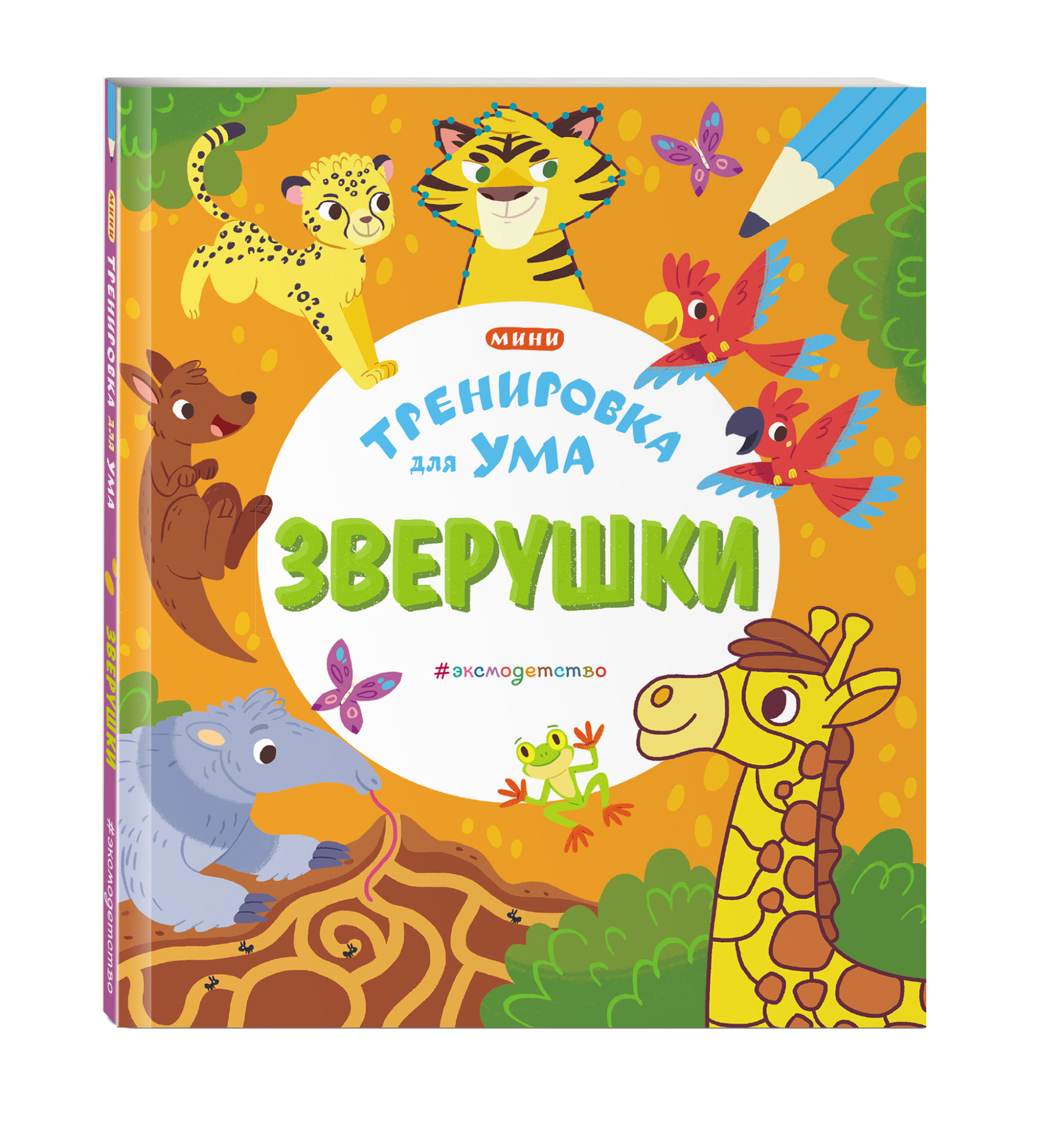 

Зверушки (18411605)