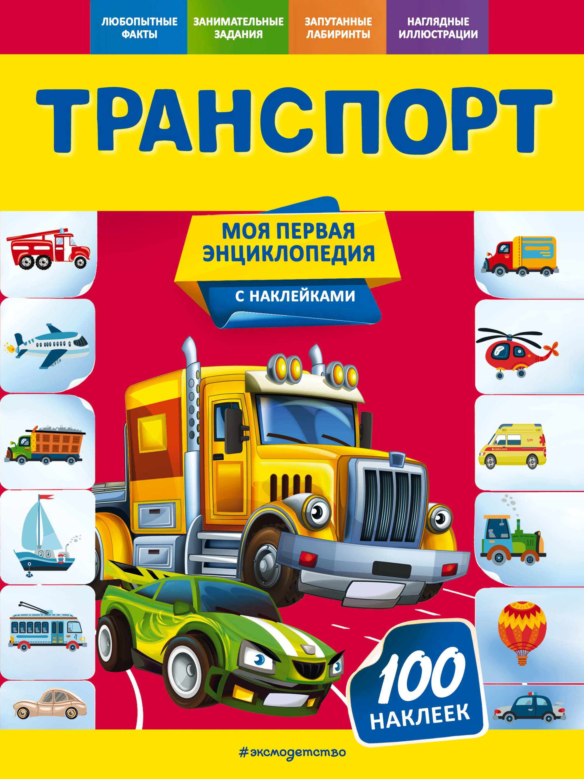 

Транспорт (18416187)