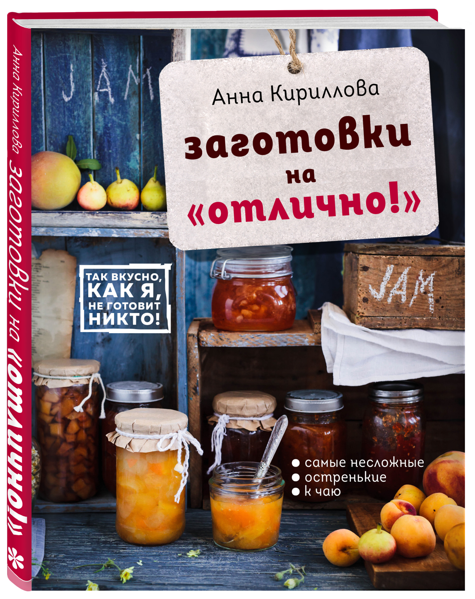 

Заготовки на `отлично!` (+ книга наклеек) (18406559)