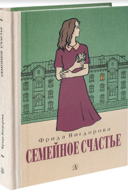 

Семейное счастье (18412516)
