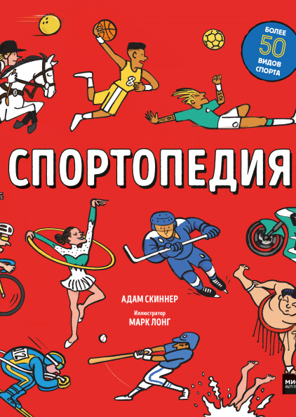 

Спортопедия (18406439)