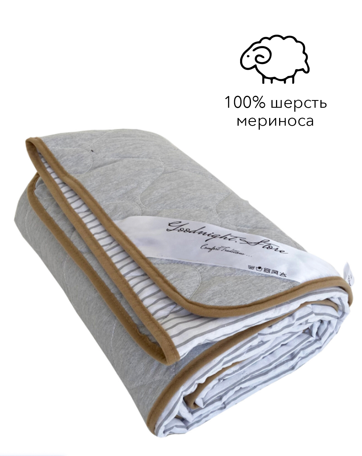 

Одеяло летнее из шерсти мериноса Goodnight Ultra Lite детское 100x140 см, серое, Италия, 100% шерсть