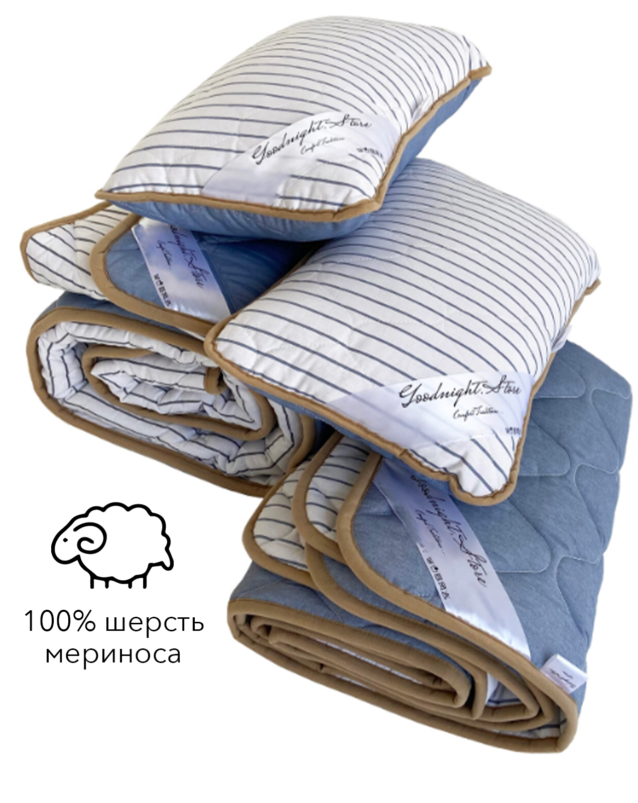 

Комплект для сна всесезонный из шерсти мериноса Goodnight Max детский, одеяло 140x100 см + наматрасник 70x140 см + подушка 40x40 см, голубой, Италия, 100% шерсть