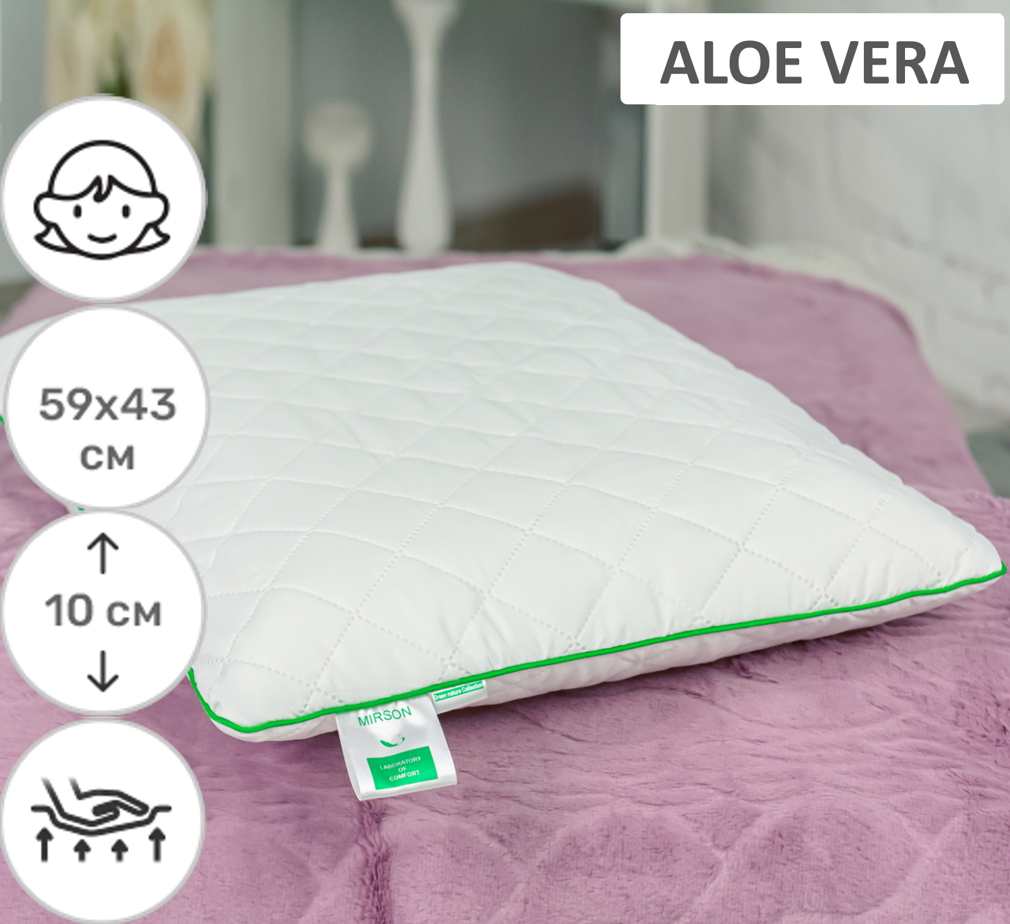 

Подушка ортопедическая MirSon №6082 Steep Line Aloe Vera Women 59х43х10 см италия, пена memory
