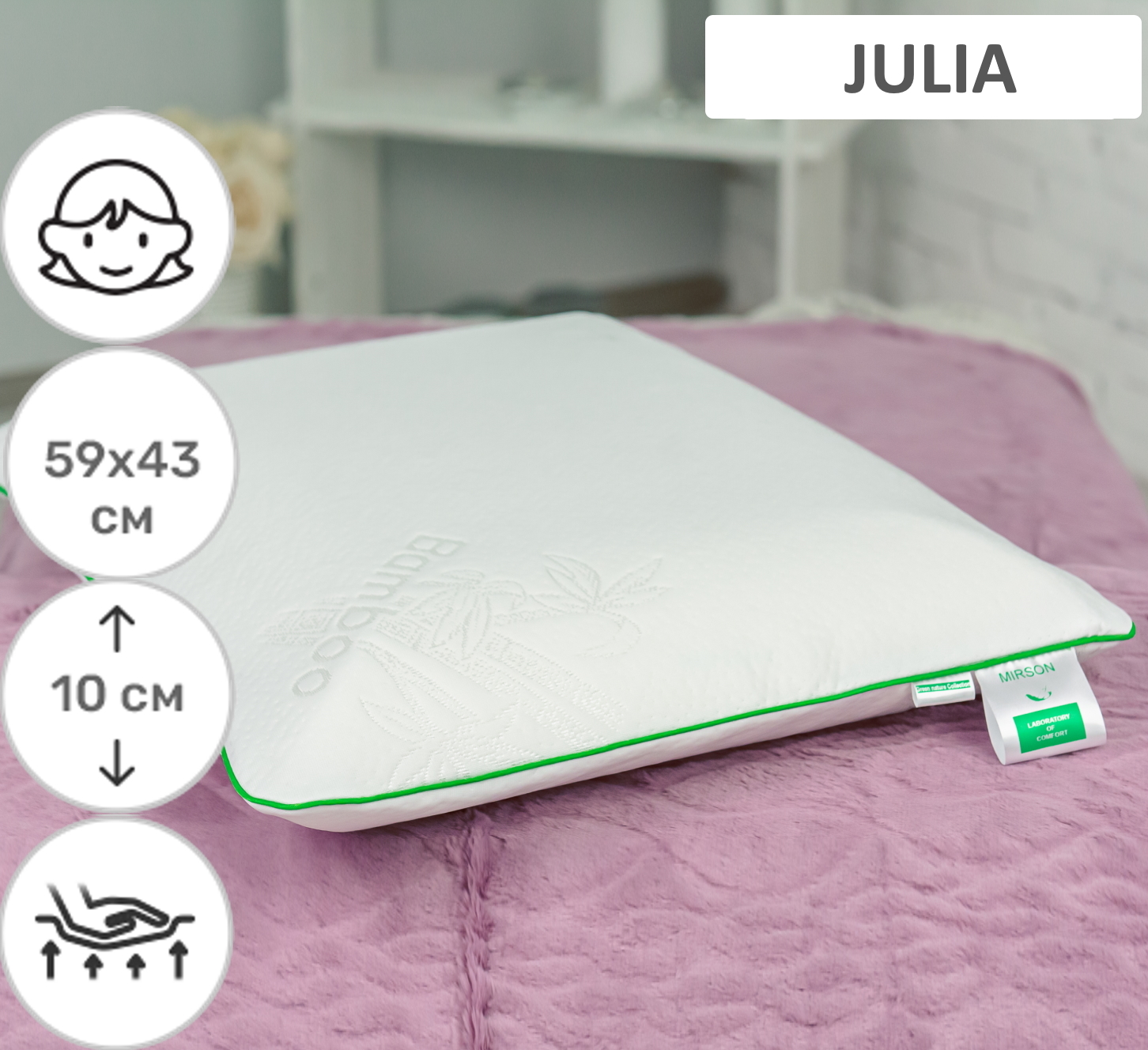 

Подушка ортопедическая MirSon №6079 Green nature Julia Women 59х43х10 см италия, пена memory