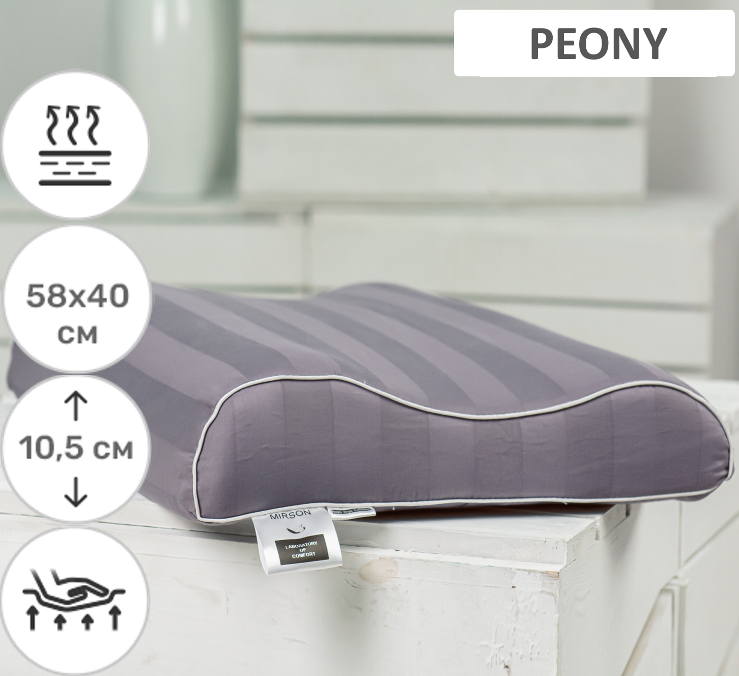 

Подушка ортопедическая MirSon №6004 Peony 58х40х10.5 см италия, пена memory soft