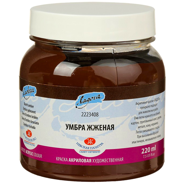 

Краска акриловая ЛАДОГА 220 мл (408) умбра жженая (351295)