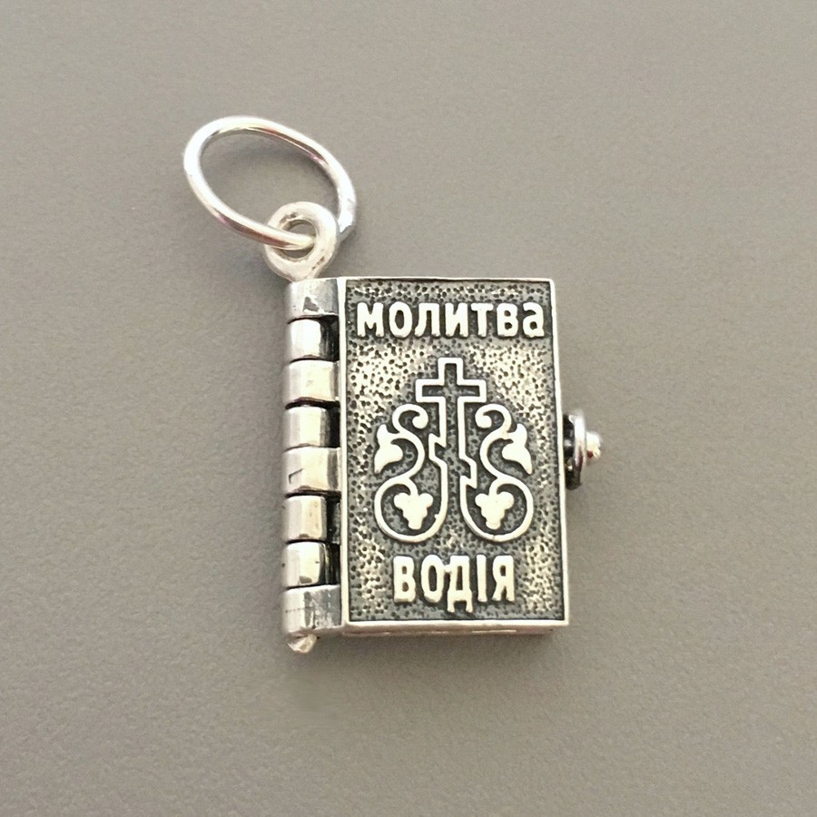 

Срібний кулон-оберіг Silver4u Молитва водія (стп-591)