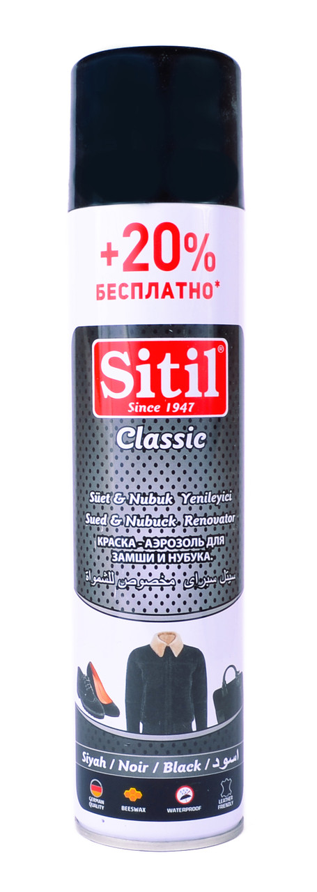 

Краска-аэрозоль для замши и нубука Sitil Classic 300 ml (цвет чёрный)