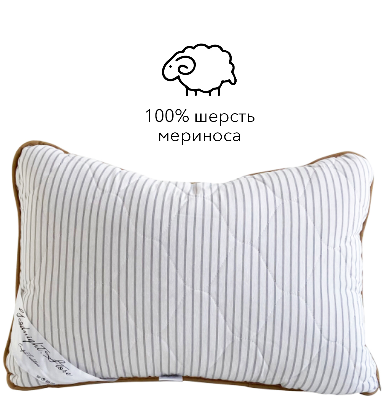 

Подушка из шерсти мериноса Goodnight 40x60 см, серая, Италия, 100% шерсть