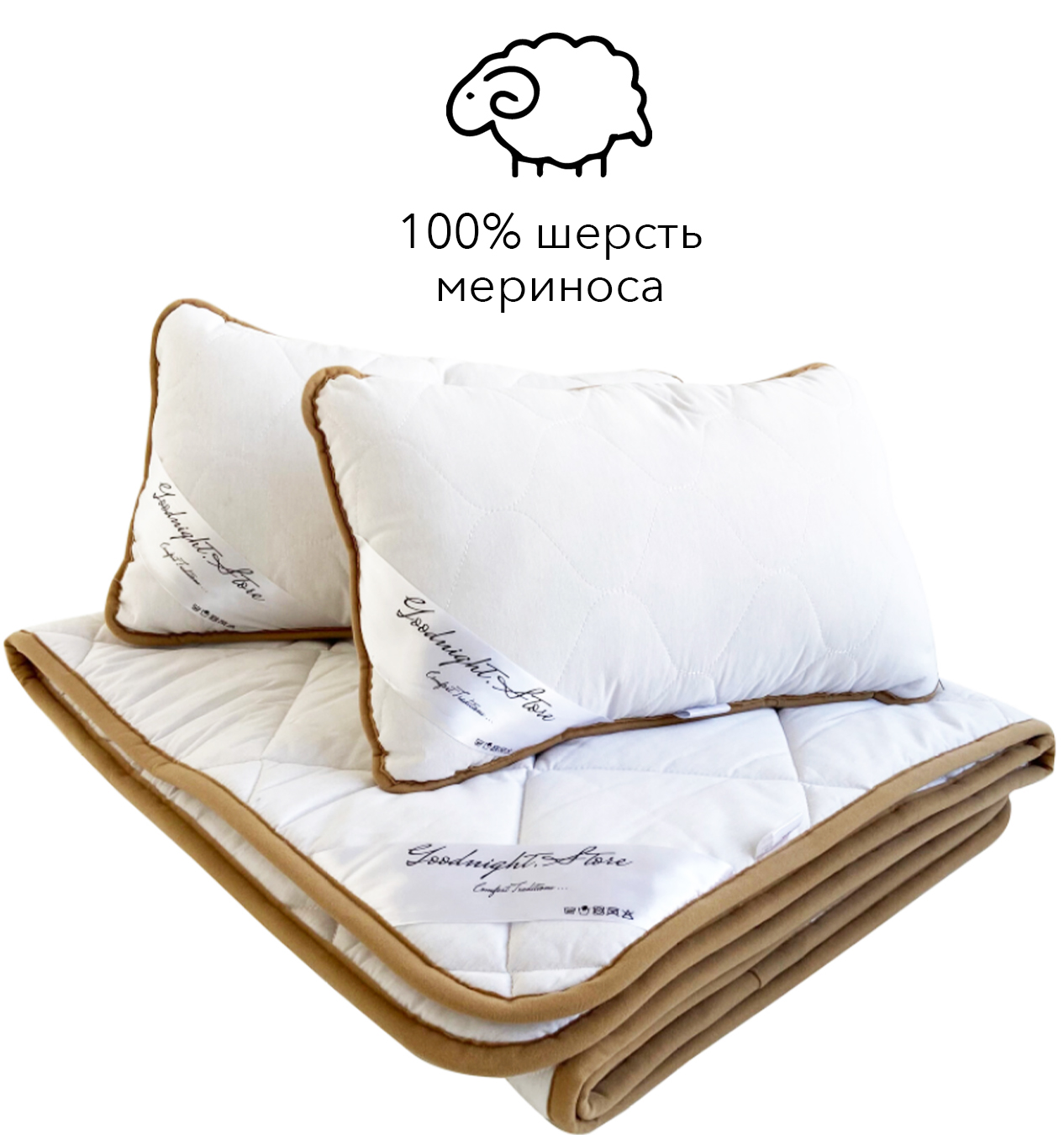 

Комплект для сна всесезонный из шерсти мериноса Goodnight Standart семейный, одеяло 140x200 см - 2 шт + подушка 40x60 см - 2 шт, белый, Италия, 100% шерсть