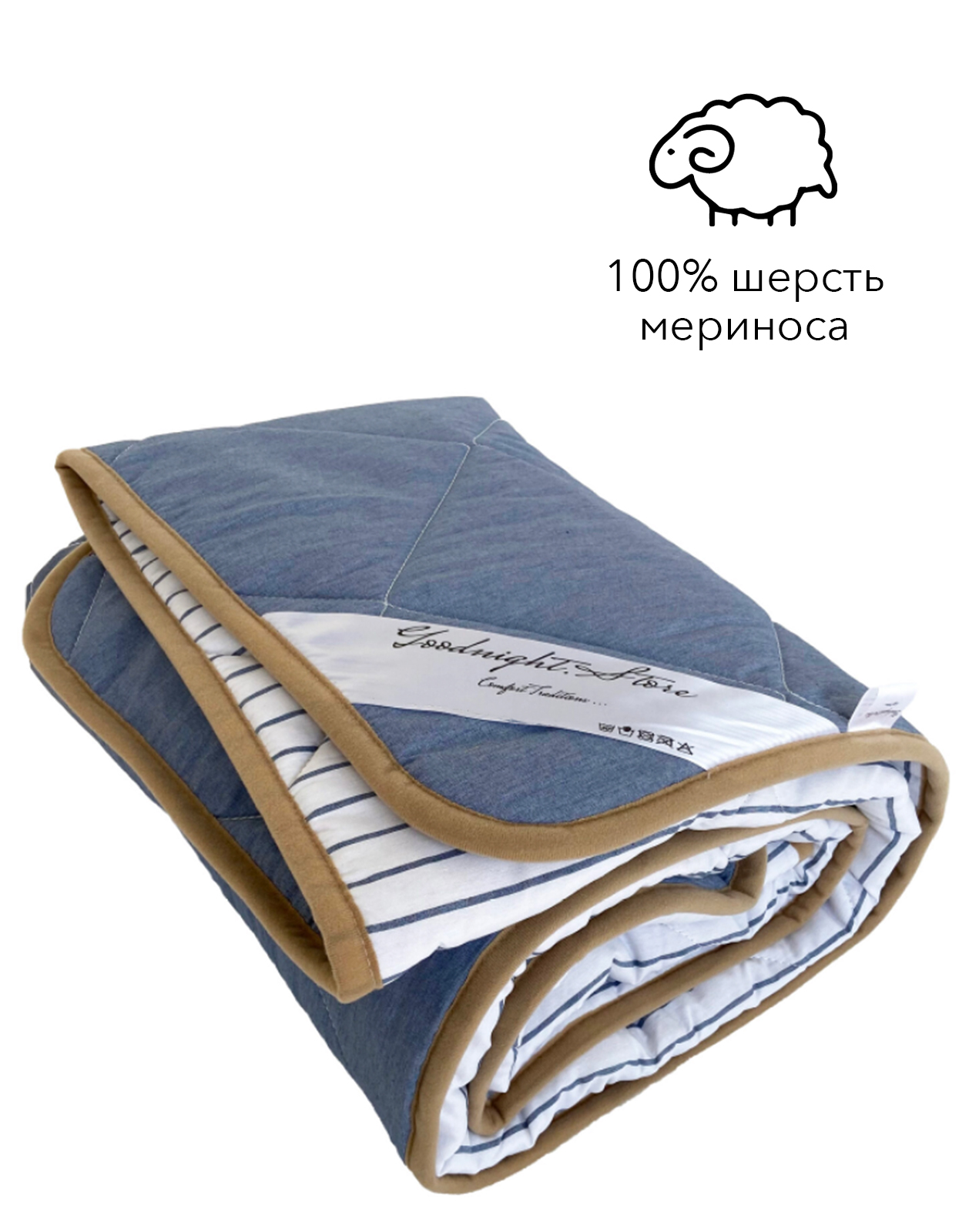 

Одеяло демисезонное из шерсти мериноса Goodnight Lite детское 100x140 см, Италия, голубое, 100% шерсть