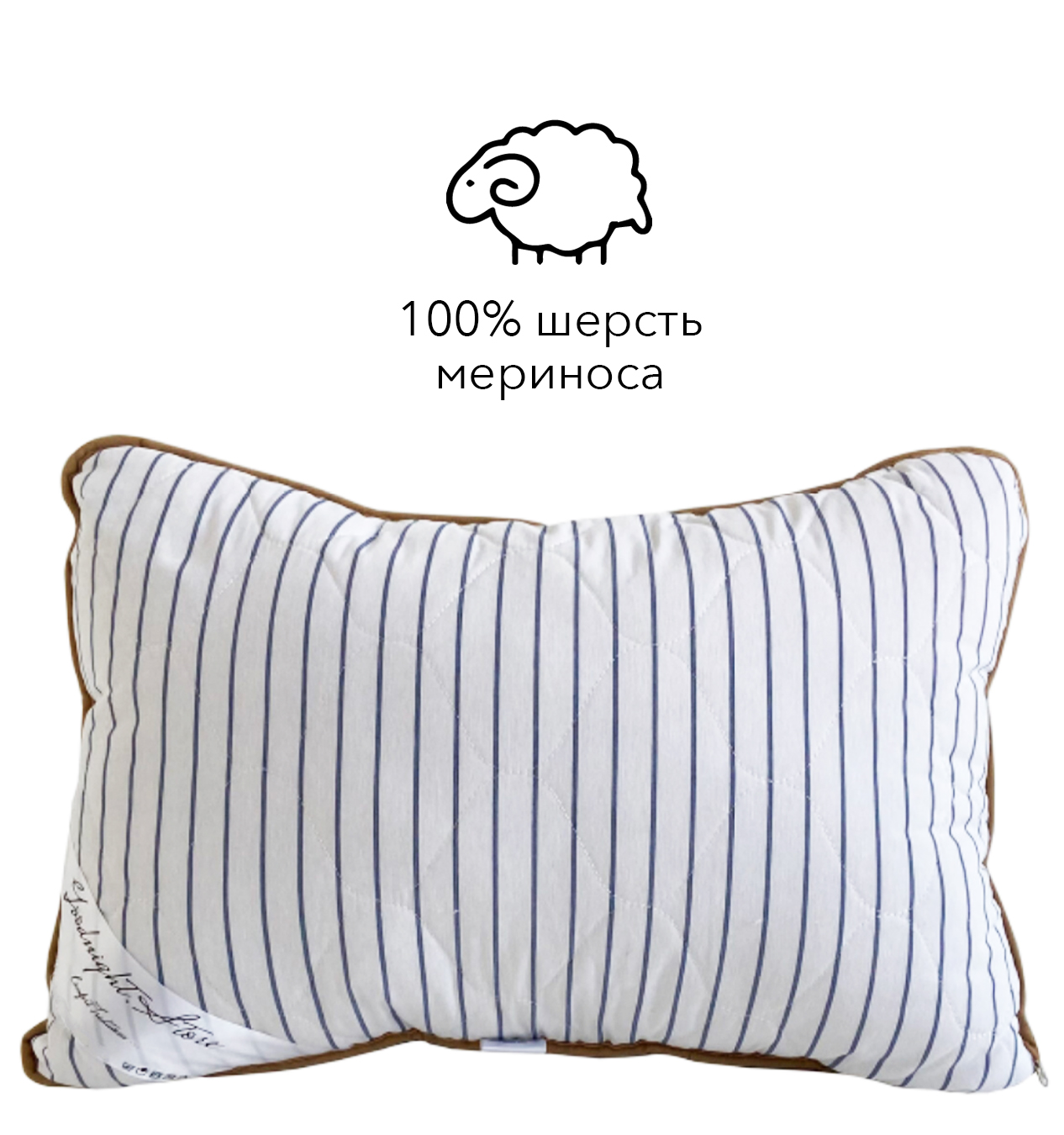 

Подушка из шерсти мериноса Goodnight 40x60 см, голубая, Италия, 100% шерсть
