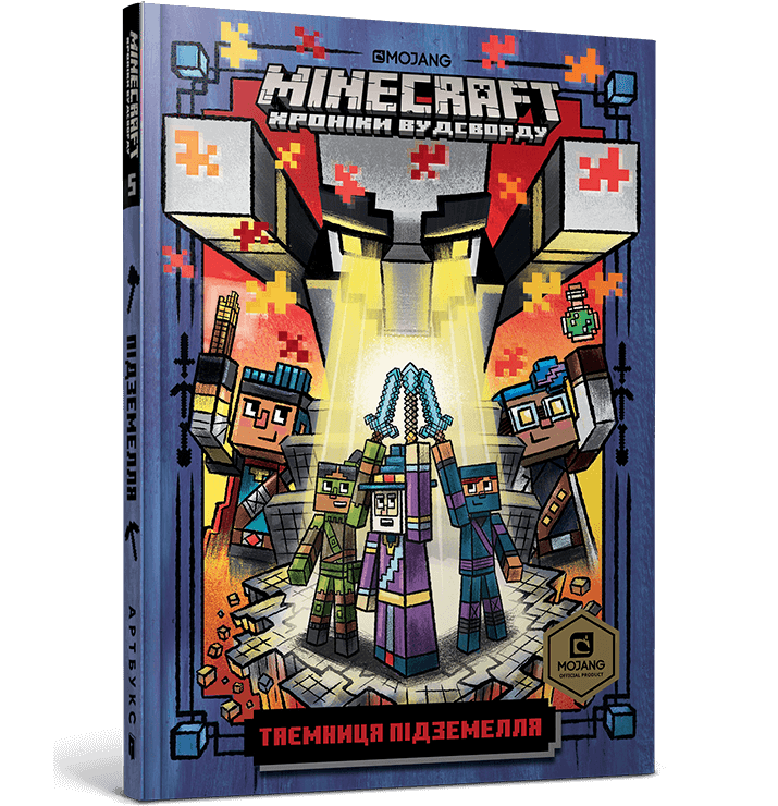 

MINECRAFT Таємниця підземелля. Кн.5. Нік Еліопулос