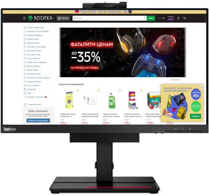 

Монитор 23.8" Lenovo ThinkCentre TIO 24 Gen 4 (11GEPAT1UA)