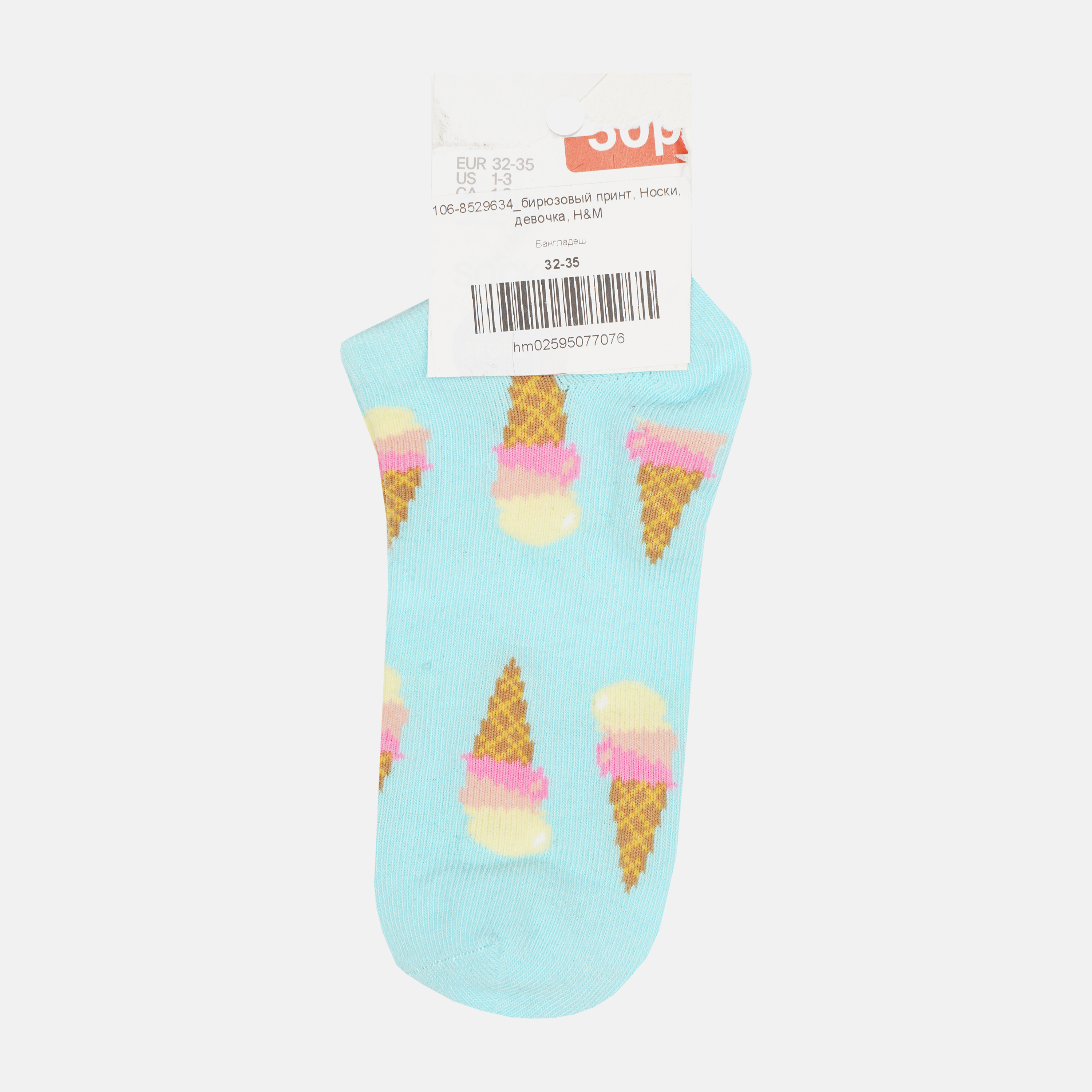 

Носки H&M 32 35 бирюзовый принт 1068529634