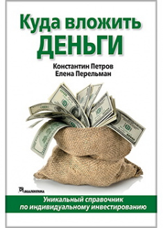 

Куда вложить деньги. Издательство Диалектика-Вильямс. 88476
