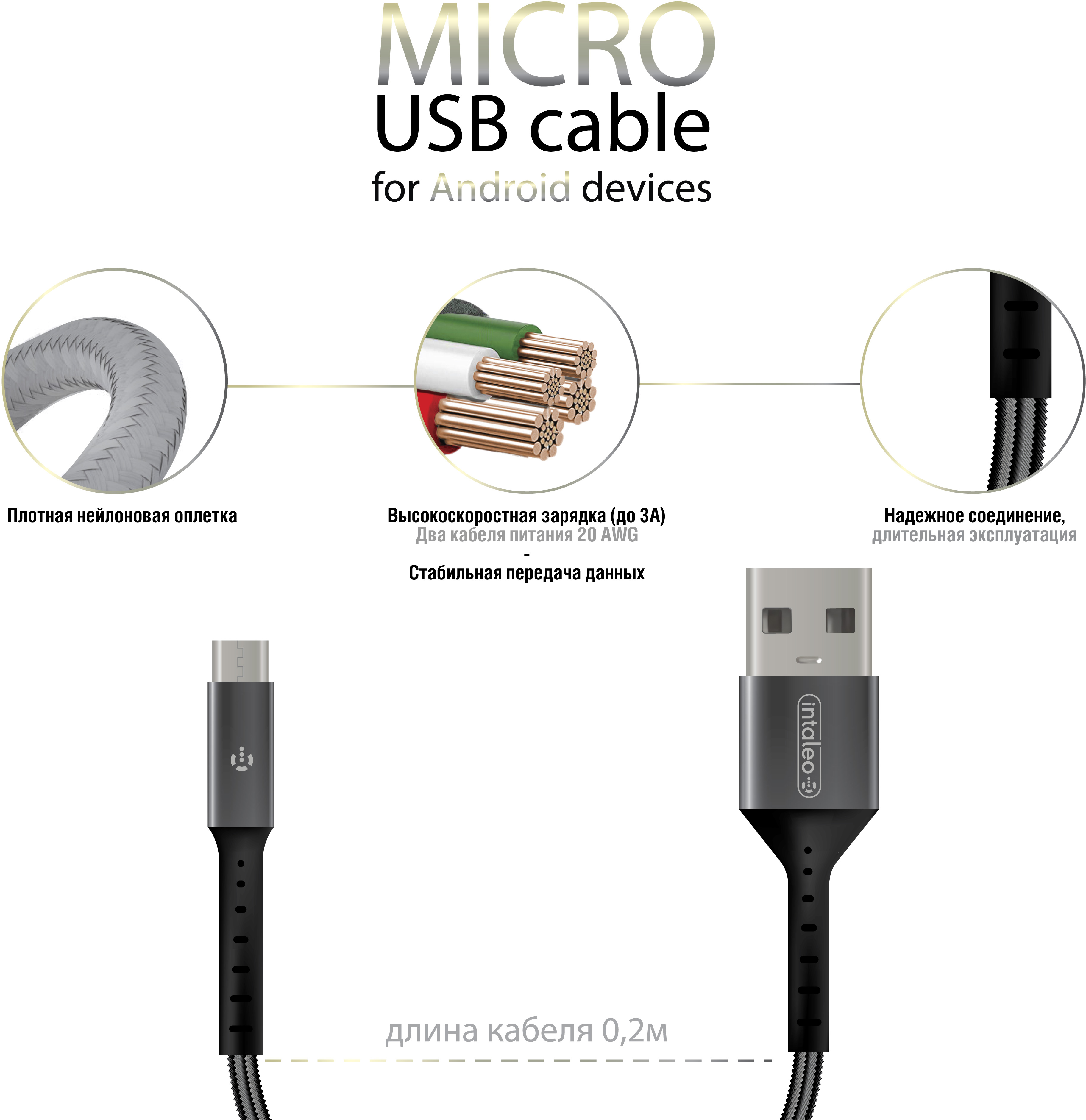 Кабель синхронизации Intaleo CB0 microUSB 0.2 м Black-Grey (1283126495632)  – фото, отзывы, характеристики в интернет-магазине ROZETKA | Купить в  Украине: Киеве, Харькове, Днепре, Одессе, Запорожье, Львове