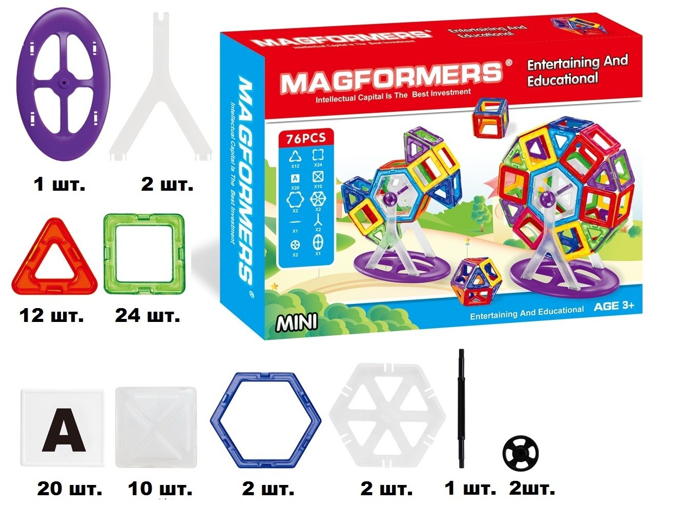 

Конструктор магнітний MAGFORMERS 007A ''Цветные магниты'' 76 деталей