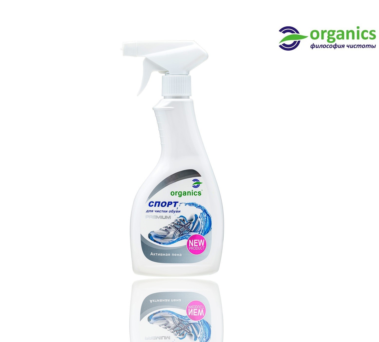 

Органическое средство (активная пена) для чистки обуви Organics Спорт 450мл