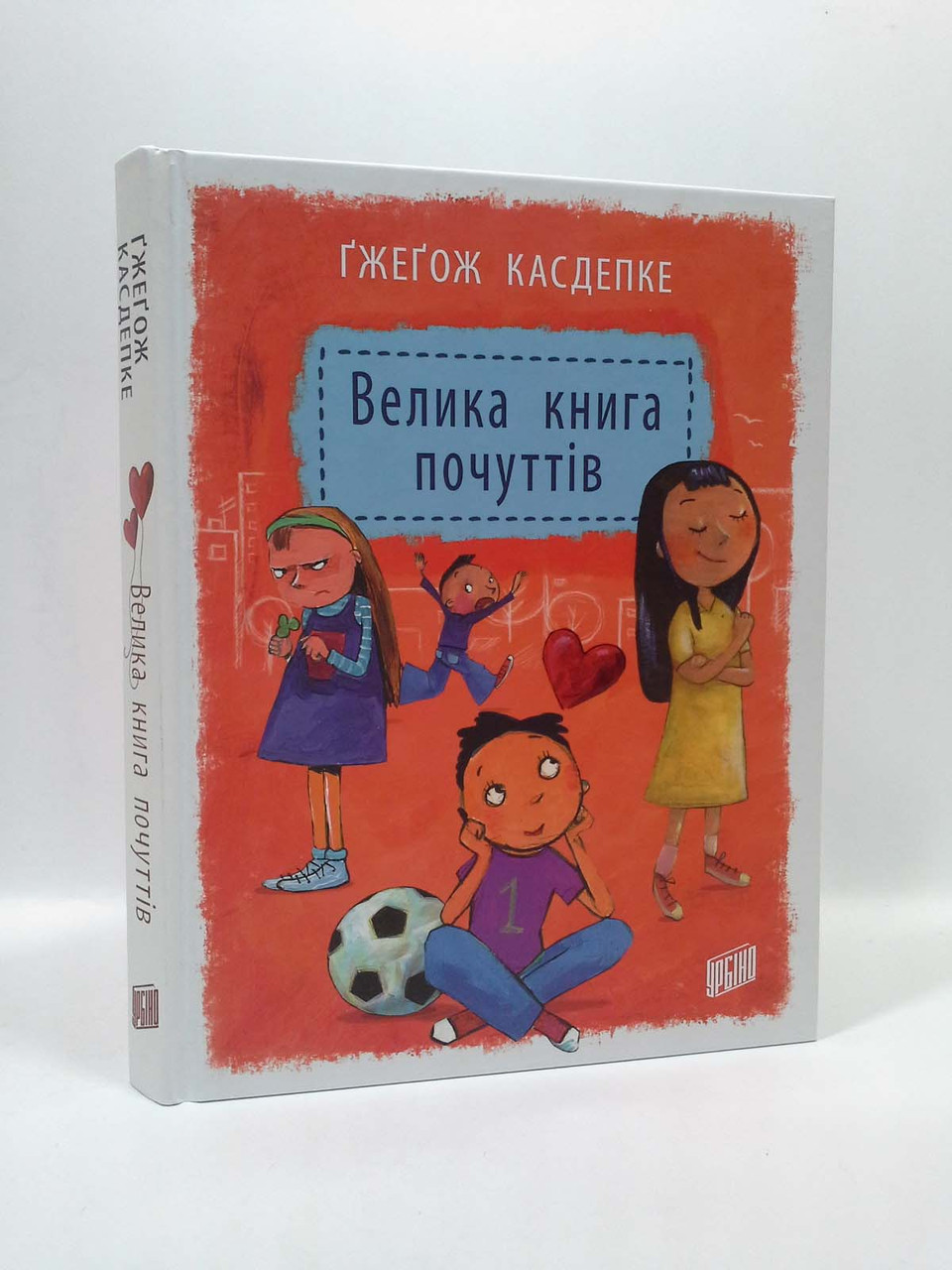 

Урбіно Велика книга почуттів Касдепке