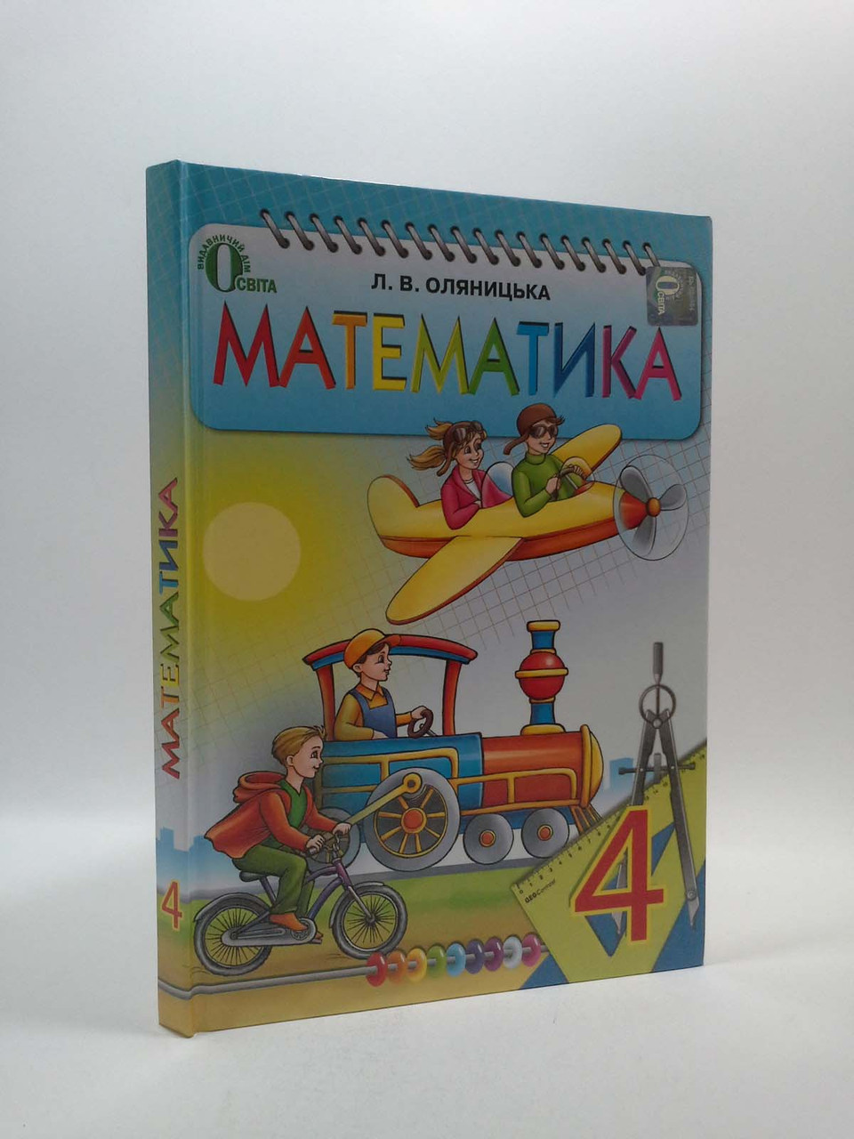 

Математика 4 клас. Підручник. Л.В.Оляницька. Освіта