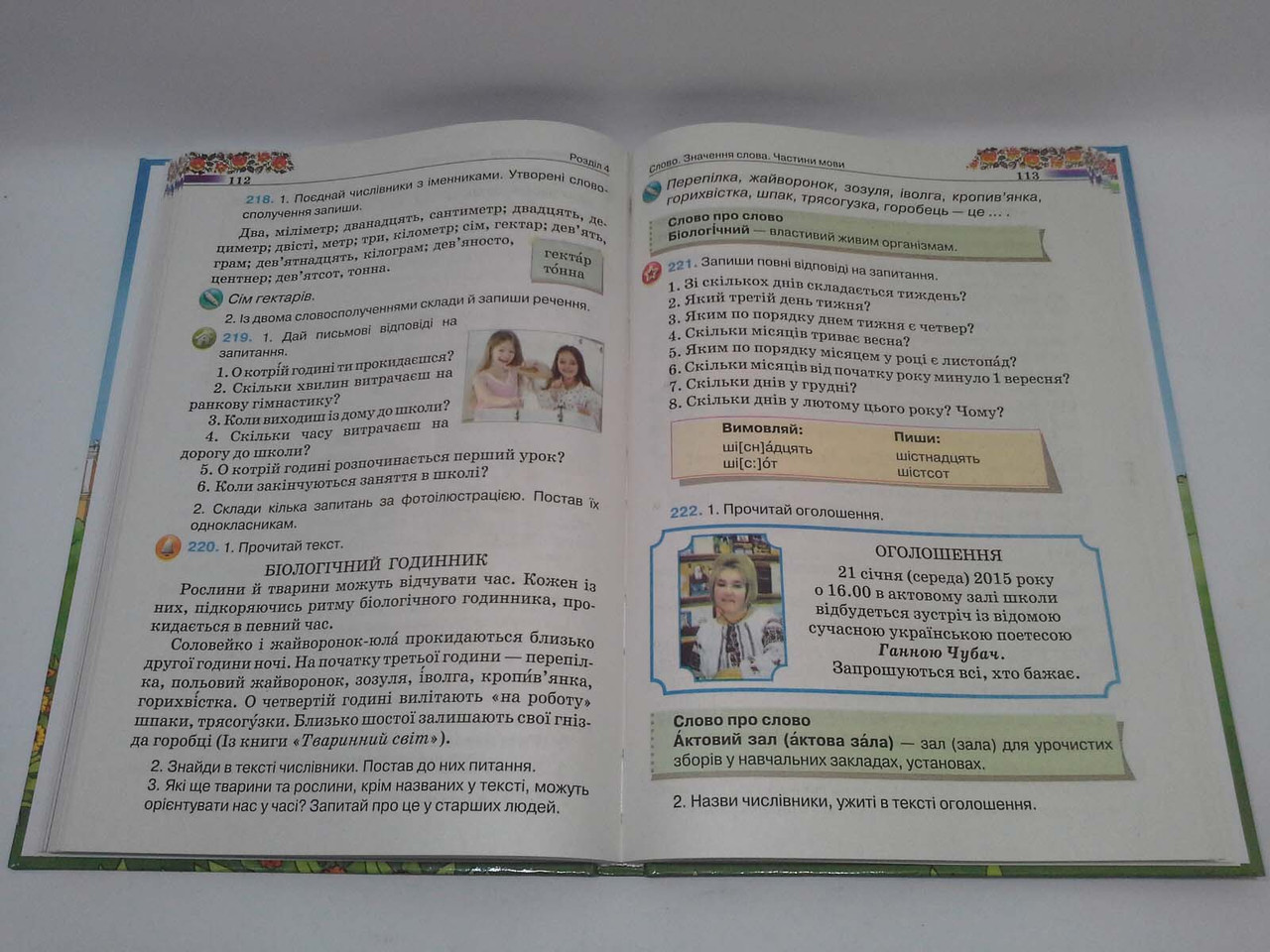 Українська мова 4 клас. Підручник. Микола Вашуленко. Освіта – фото, отзывы,  характеристики в интернет-магазине ROZETKA от продавца: Интеллект | Купить  в Украине: Киеве, Харькове, Днепре, Одессе, Запорожье, Львове