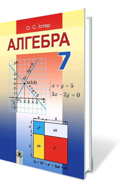 Тег: решебник алгебра 7 класс истер номер :: reprugorpost