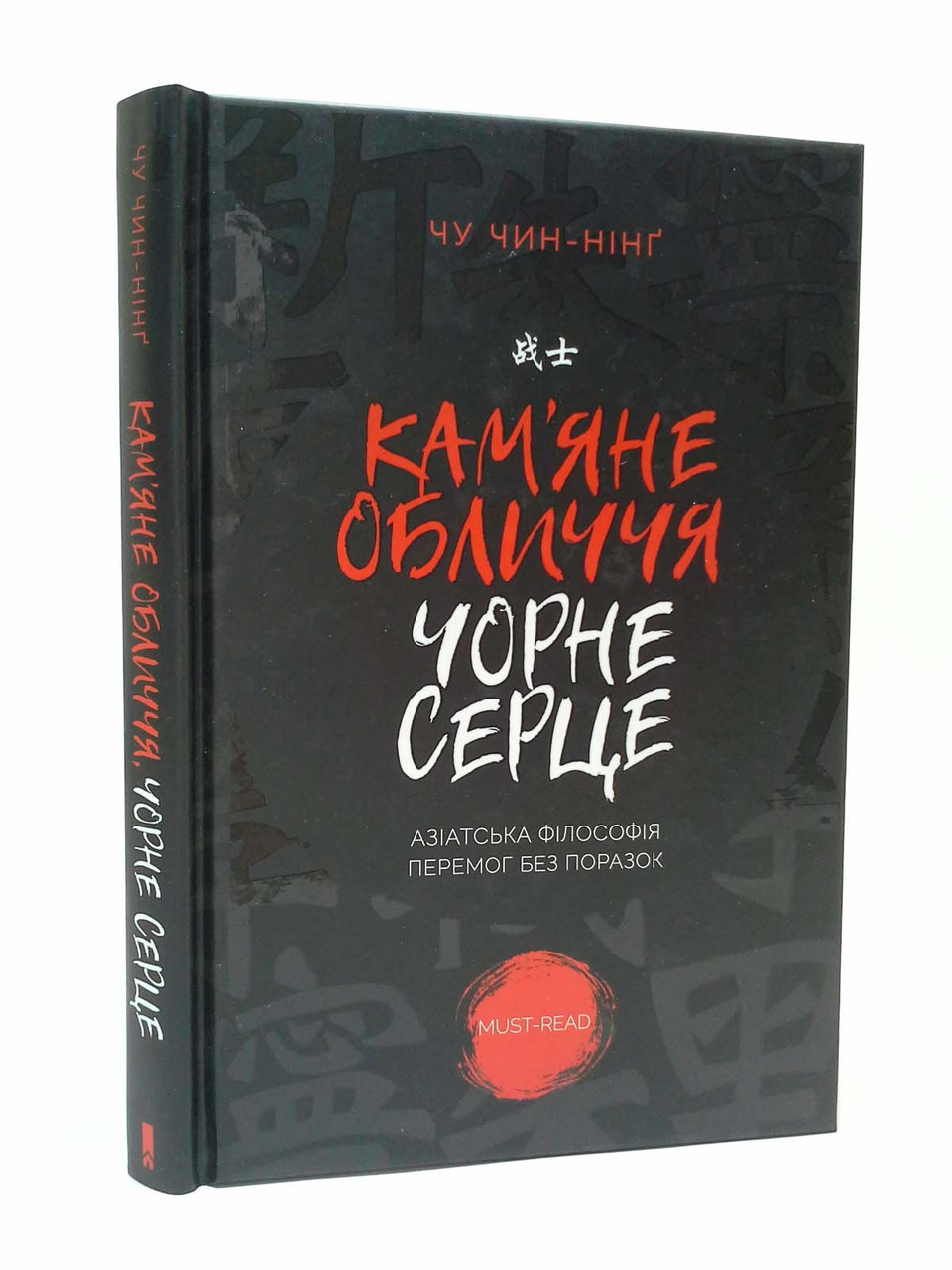 

ККлуб Камяне обличчя чорне серце Чін-Нінґ