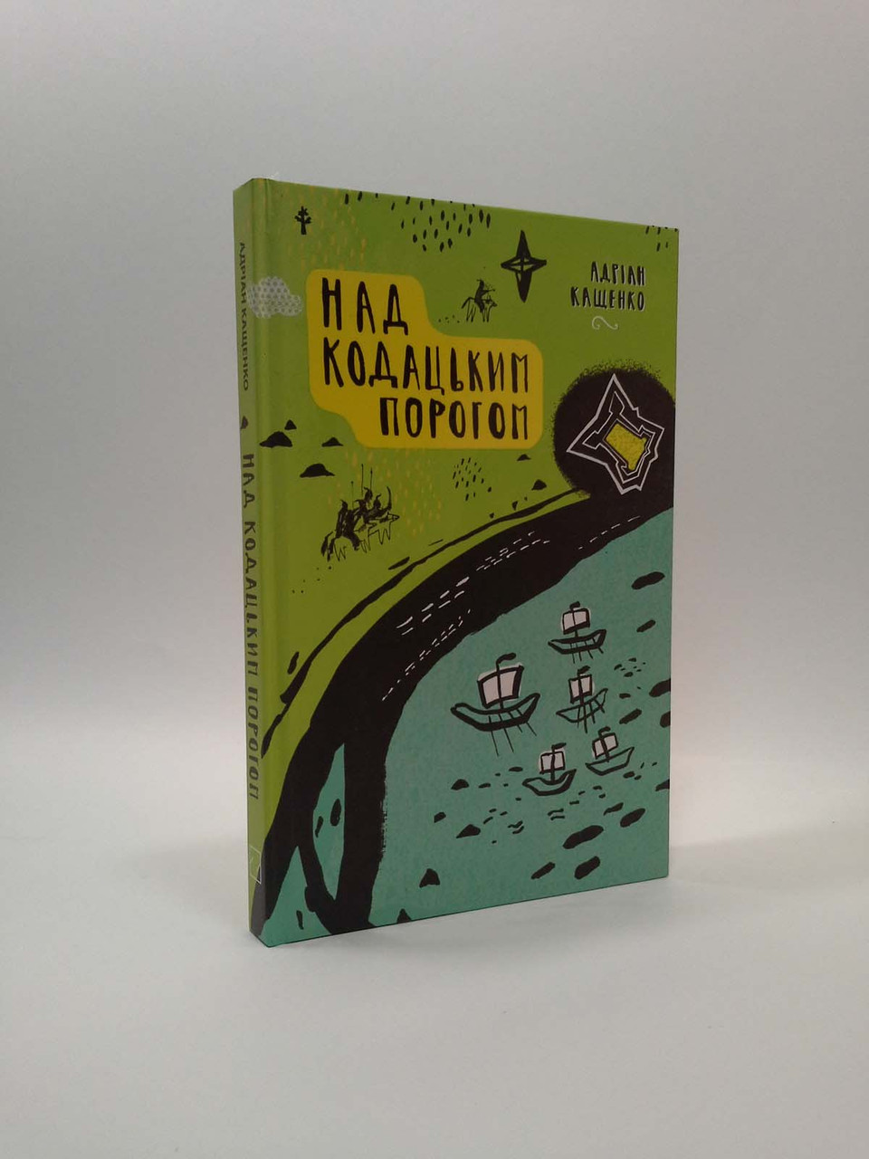 

Знання Скарби МС Кащенко Над Кодацьким порогом Історичні твори (молодіжна серія)