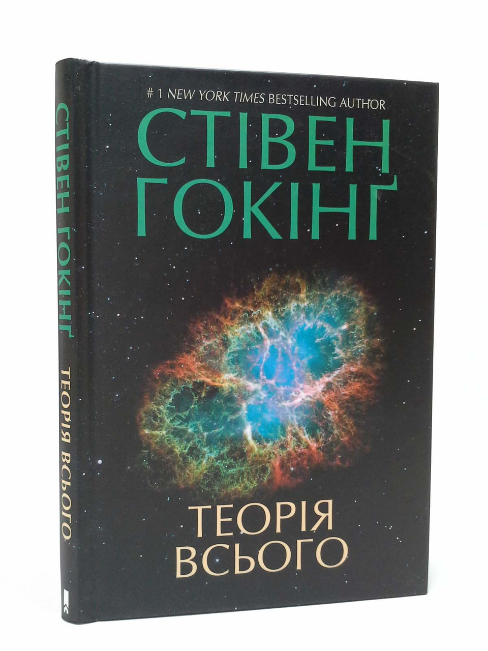 

Книжковий клуб Теорія всього Гокінг