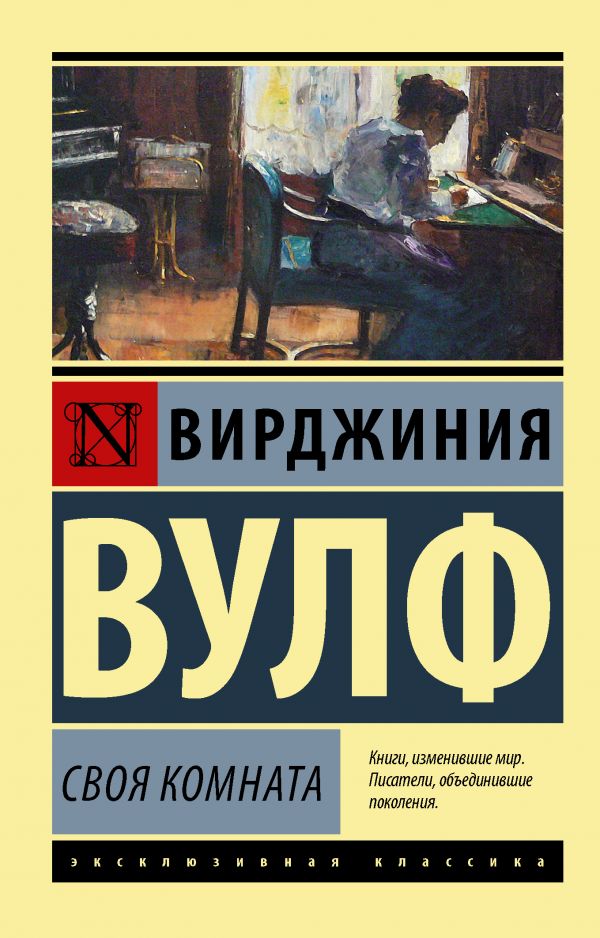 

Своя комната