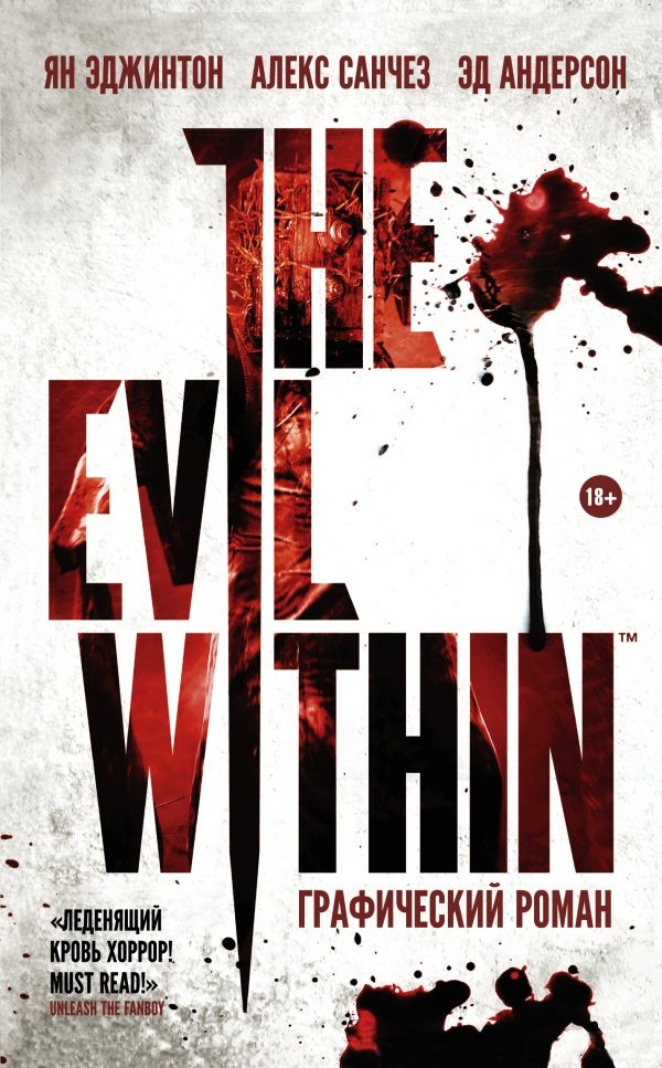 

The Evil Within. Графический роман.