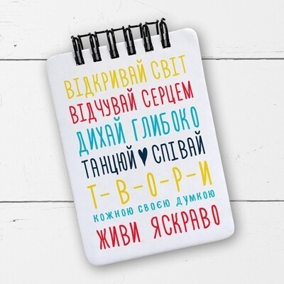 

Блокнот на пружине перекидной в линию Baby Відкривай світ А7 Present блокнтот на пружине перекидной в линию A7 с принтом