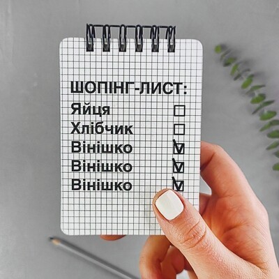 

Блокнот на пружине перекидной в линию Baby Шопінг-лист А7 Present блокнтот на пружине перекидной в линию A7 с принтом