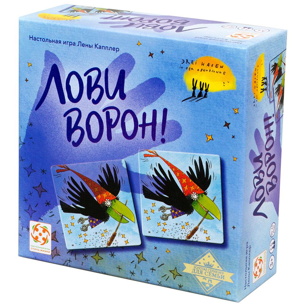

Настольная игра Стиль Жизни Лови Ворон (322303) (4650000322303)
